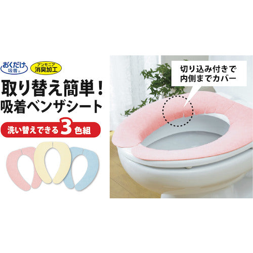 サンコー　消臭ベンザシート３色組　KA-38　1 袋