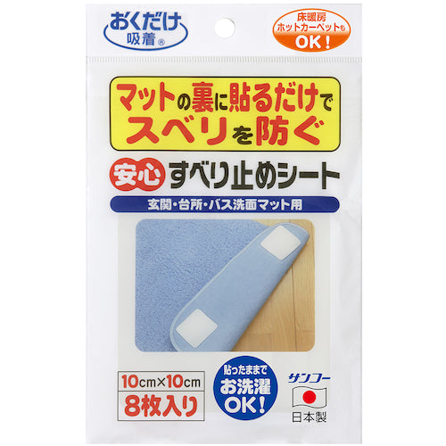 Sanko Safe Anti-Slip Sheet OK-805 1 bag