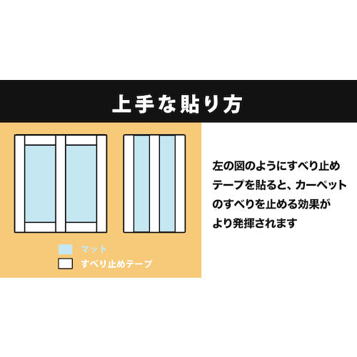 Sanko Safe Anti-Slip Tape OK-807 1 roll