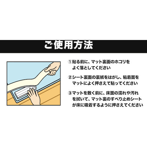 Sanko Safe Anti-Slip Tape OK-807 1 roll