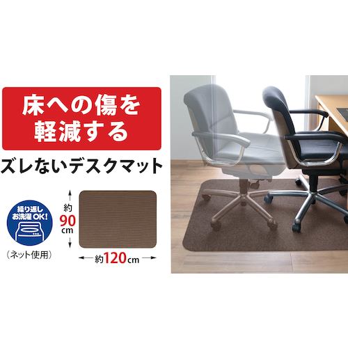 Sanko Desk Foot Mat KL-10 1 piece