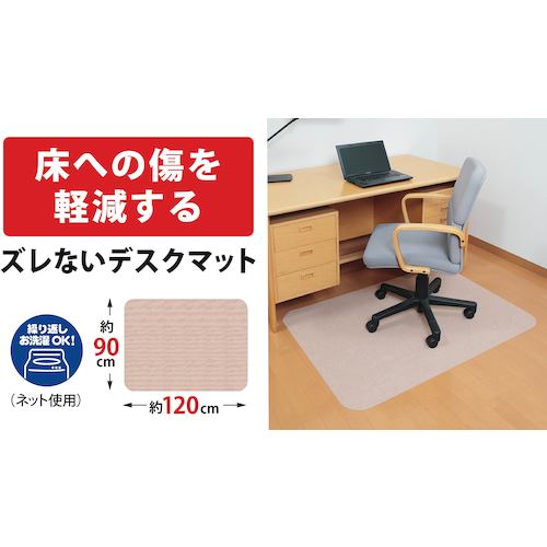 Sanko Desk Foot Mat KI-63 1 piece