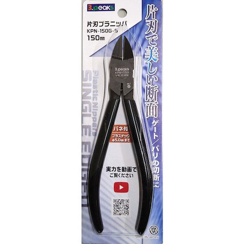 Three Peaks Single-edged Plastic Nippers 125mm KPN-125G-S 1 piece