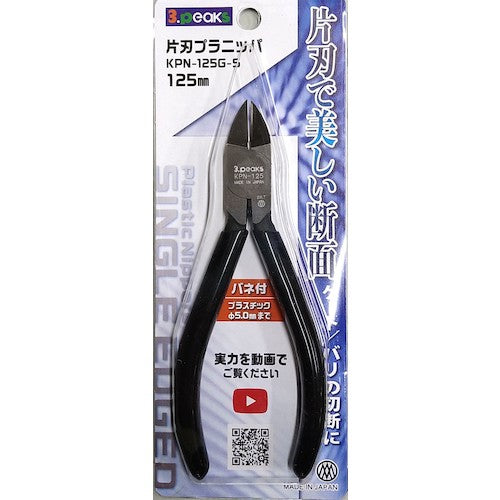 Three Peaks Single-edged Plastic Nippers 150mm KPN-150G-S 1 piece