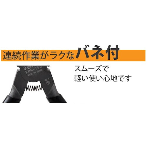 Three Peaks Single-edged Plastic Nippers 150mm KPN-150G-S 1 piece