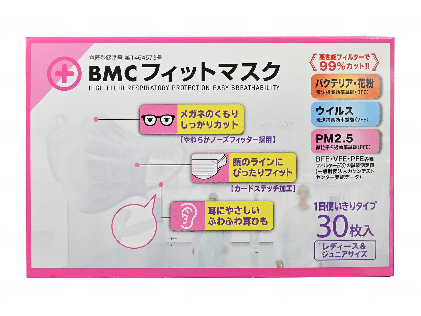 BMC Fit Mask 30 pieces case for ladies and juniors