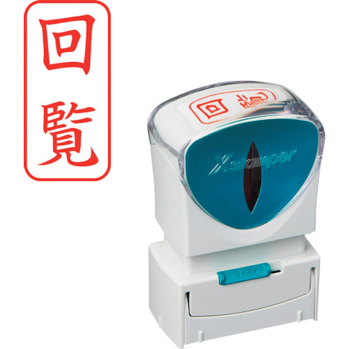 シヤチハタ　スタンプ　ビジネス用　キャップレス　Ａ型　赤　回覧　タテ　Ｘ２−Ａ−１０２Ｖ２　X2-A-102V2　1 個