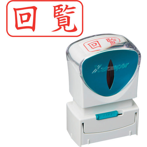 シヤチハタ　スタンプ　ビジネス用　キャップレス　Ａ型　赤　回覧　ヨコ　Ｘ２−Ａ−１０２Ｈ２　X2-A-102H2　1 個