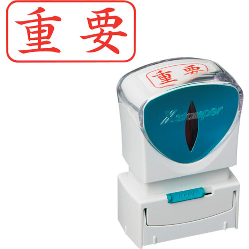 시야치하타 스탬프 비즈니스용 캡리스 A형 빨강 중요 가로 X2-A-104H2 X2-A-104H2 1개