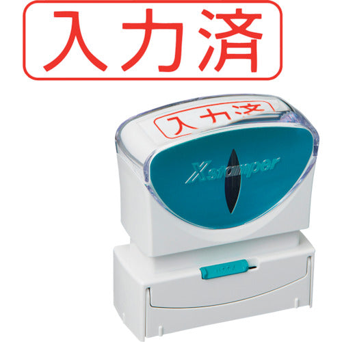 시야치하타 스탬프 비즈니스용 캡리스 B형 레드 입력 완료 가로 X2-B-106H2 X2-B-106H2 1개