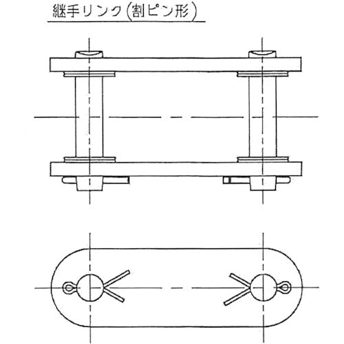 ＥＮＵＭＡ　ＥＫＣ２０８０Ｈ−Ｘ　割ピンタイプジョイントリンク　EKC2080H-X DCKJ　1 個