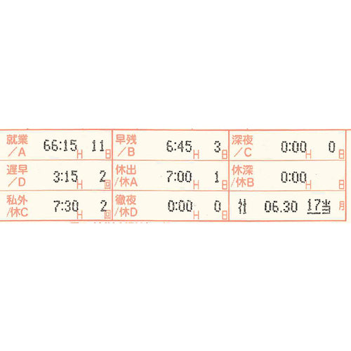アマノ　タイムレコーダー　ＭＸ−３０００　MX-3000　1 台