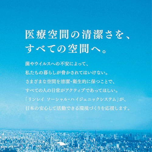 Rinrei Multipurpose Disinfectant Detergent SHS Hygienic Disinfectant Cleaner (725767) 450ml 725767 1 bottle