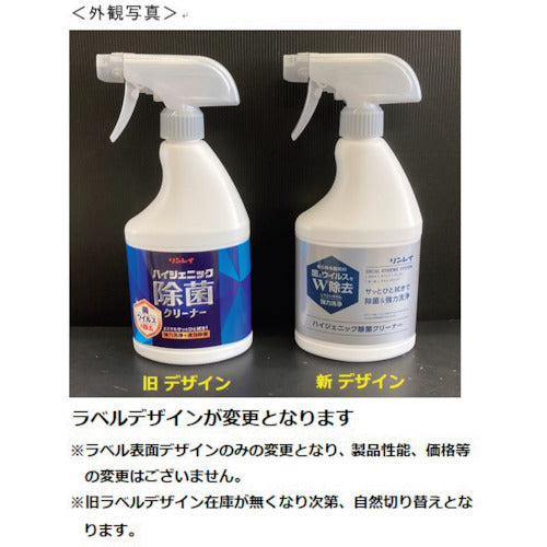 Rinrei Multipurpose Disinfectant Detergent SHS Hygienic Disinfectant Cleaner (725767) 450ml 725767 1 bottle
