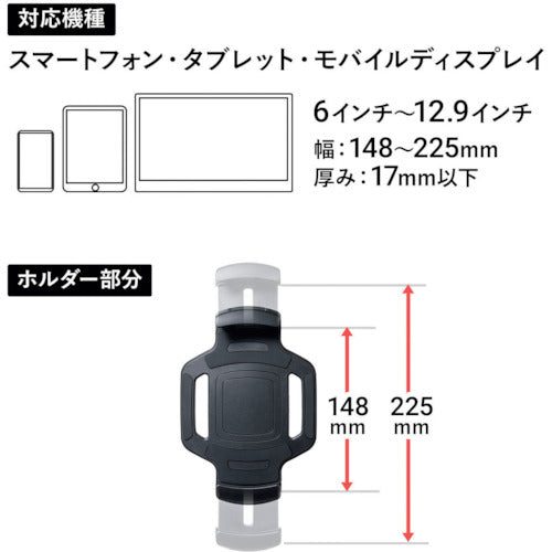 ＳＡＮＷＡ　タブレット用伸縮アームスタンド　PDA-STN39BK　1 個