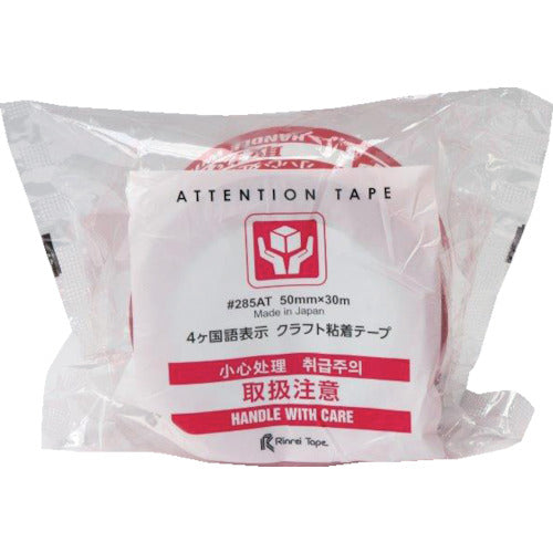 Rinrei Tape #285AT Craft Tape with 4 Languages, Fragile, 285AT-WAREMONOCHUI, 1 Roll