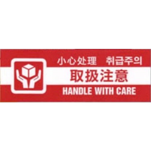 Rinrei Tape #285AT Craft Tape with 4 Languages, Fragile, 285AT-WAREMONOCHUI, 1 Roll