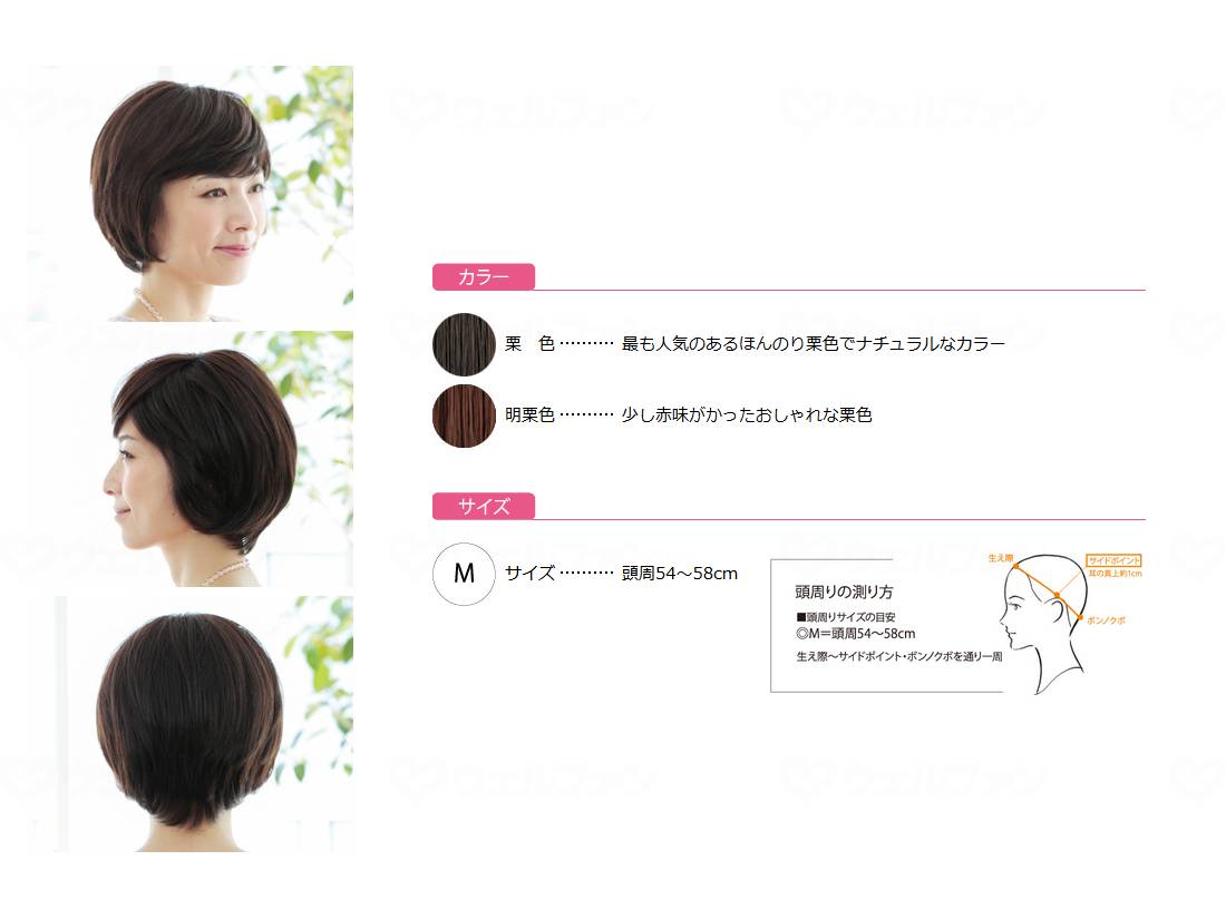 플레어 레데스 플렛토 쇼트 보브 MW-603 밤색 보통