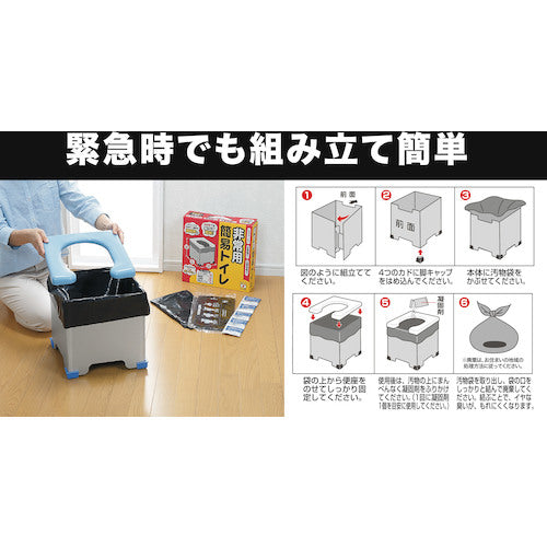 Sanko Emergency Portable Toilet R-39 1 S