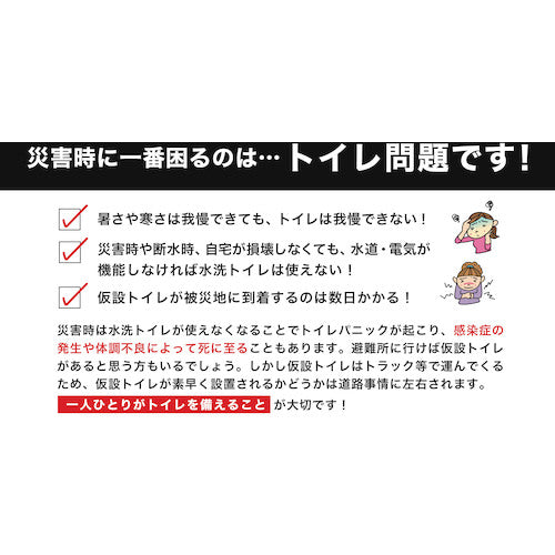 Sanko Emergency Portable Toilet R-39 1 S