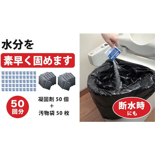 Sanko Disaster Prevention Toilet Bag 50 Uses R-48 1 Box