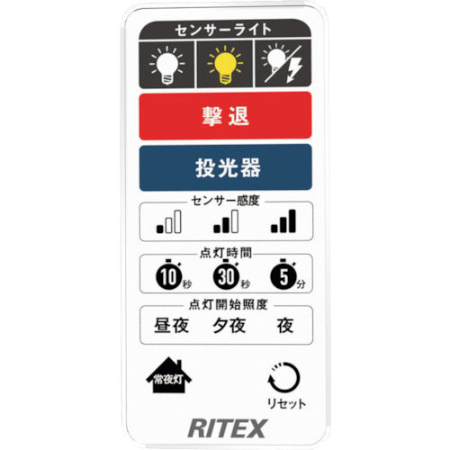 RITEX 9W 3-bulb free-arm LED sensor light with remote control LED-AC3027 1 unit