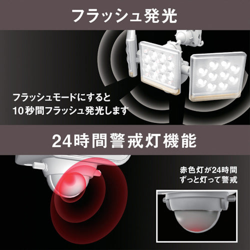 RITEX 12W 3-bulb free-arm LED sensor light with remote control LED-AC3045 1 unit