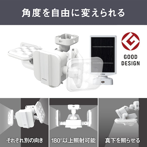 ＲＩＴＥＸ　５Ｗ２灯　フリーアーム式　ＬＥＤソーラーセンサーライト　S-220L　1 台
