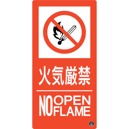 Green Cross Fire Sign, No Open Flame, Fire-10A, 300 x 150mm, PVC, 059110, 1 sheet