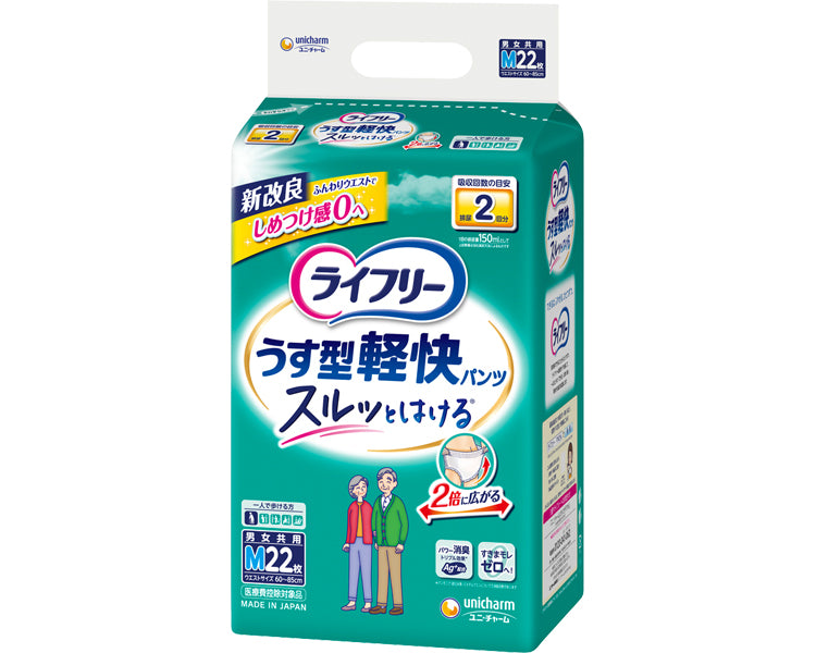 Lifree Thin and Light Pants M / 50957→51797 22 pieces 1 bag