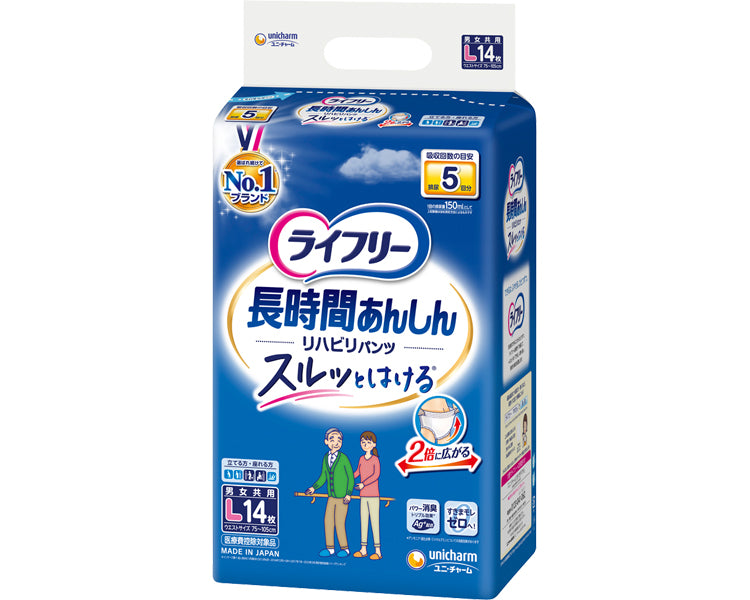 Lifree Long-lasting Rehabilitation Pants L / 58267→52441 14 pieces 1 bag