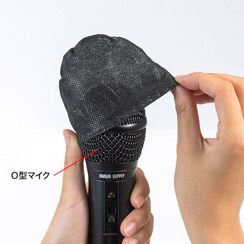 SANWA 부직포 마이크 커버(100장들이) MM-SPHMC1BK 1봉