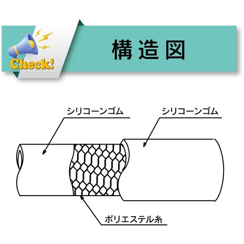 トヨックス　耐熱・食品用耐圧ホース　トヨシリコーンホース　内径１２．７ｍｍ×外径１９．５ｍｍ　長さ４ｍ　ＴＳＩ−１２−４　TSI-12-4　1 巻
