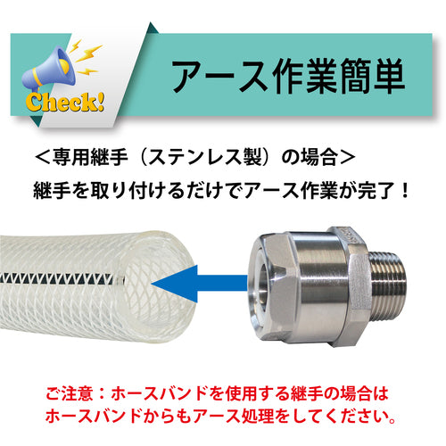 トヨックス　帯電防止フッ素ホース（耐薬品・食品用）　トヨフッソＥホース　内径１２ｍｍ×外径１８ｍｍ　長さ５ｍ　ＦＦＥ−１２−５　FFE-12-5　1 巻