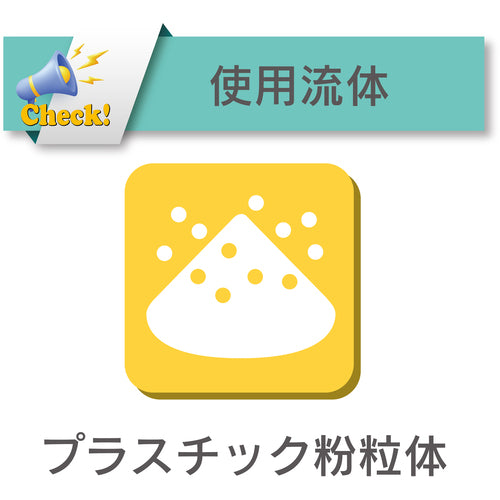 トヨックス　プラスチック粉粒体搬送用耐熱・耐摩耗・帯電防止ホース　トヨトップ−Ｅ１００℃ホース　内径３８．０ｍｍ×外径５０．６ｍｍ　長さ５ｍ　ＴＰＥ１００Ｃ−３８−５　TPE100C-38-5　1 巻