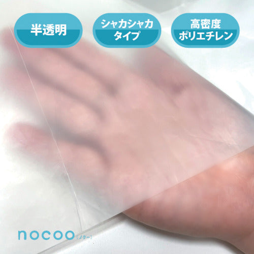 サニパック　ＮＯＣＯＯ（ノクー）　４５Ｌ雑色半透明　１０枚　CN41　1 袋