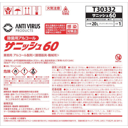 CXS 알콜 제형 위생 6020L T30332 1 상자