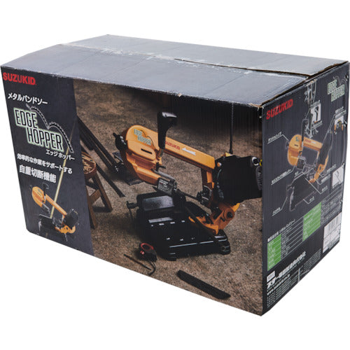 ＳＵＺＵＫＩＤ　バンドソー　エッジホッパー　EH-01　1 台