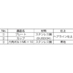 SUGATSUNE (100044558) HH-KPR150-SH All stainless steel recessed handle HH-KPR150-SH 1 piece