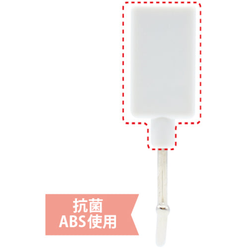 マグエックス　マグネットフラットフック（抗菌）Ｓ　白　MFH-1W　1 個