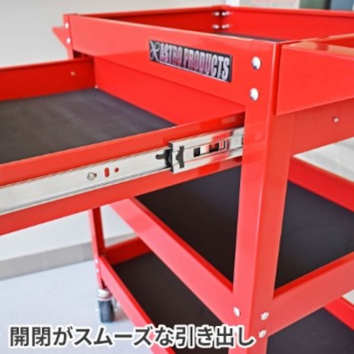 アストロプロダクツ　ツールワゴン　３段　レッド　引出付　ＴＷ８２９　2003000008296　1 台