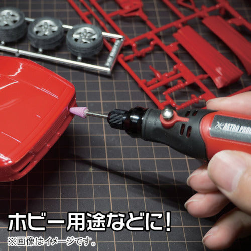 アストロプロダクツ　充電式　ホビールーター　2005000006890　1 台