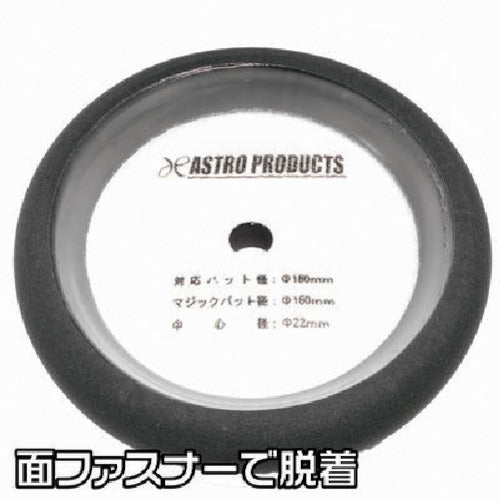 아스트로 프로덕츠 우레탄 스폰지 버프(초미립자) 2026000009018 1개