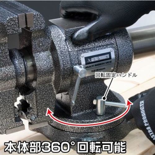 Astro Products Multi Bench Vise 125mm BV790 2003000007909 1 piece