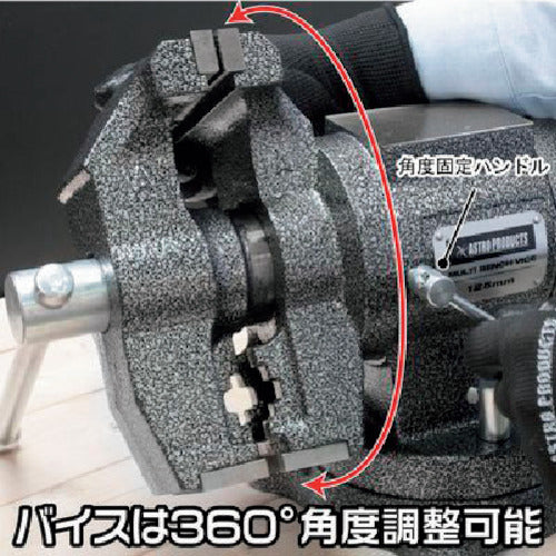 Astro Products Multi Bench Vise 125mm BV790 2003000007909 1 piece