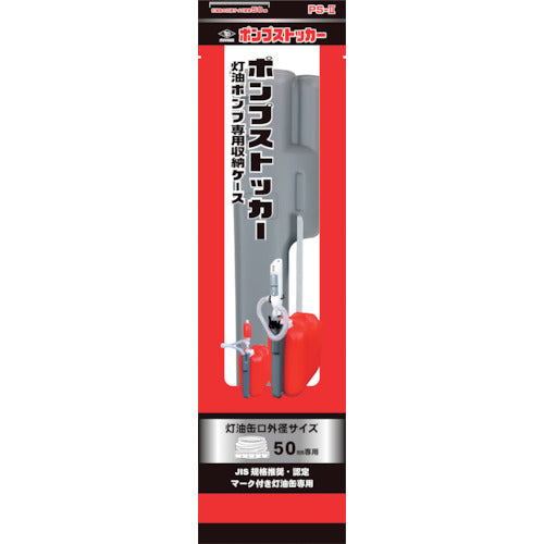 MIYAKE Pump Stocker PS-2 TP-2527 1 unit