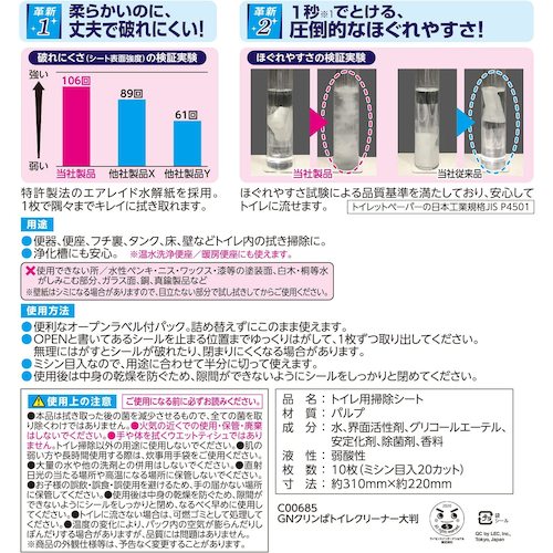 LEC Gekiochikun, Clean Toilet Cleaner Large Size C00685 1 PK
