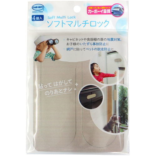 CAR-BOY Soft Multi Lock BS-53 1 bag