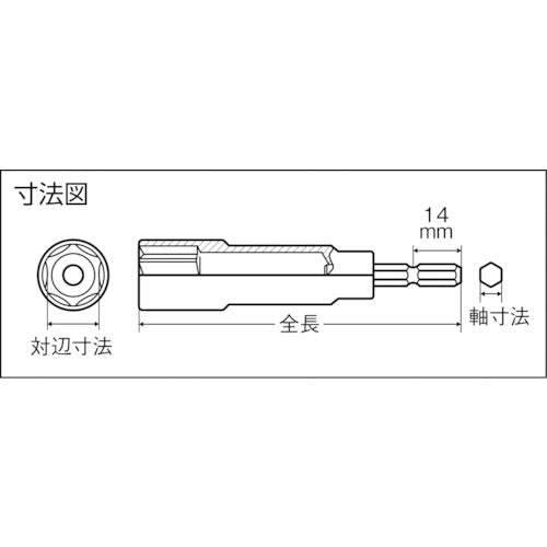 ＴＲＵＳＣＯ　電動ドライバーソケット　８ｍｍ　TEF-8　1 個