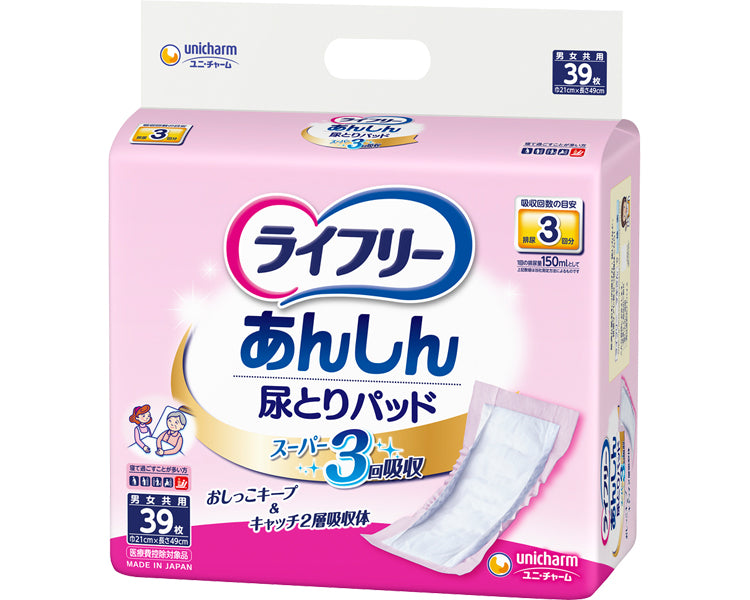 ライフリー　尿とりパッド　スーパー　男女共用 / 92130→52555　39枚　1 袋